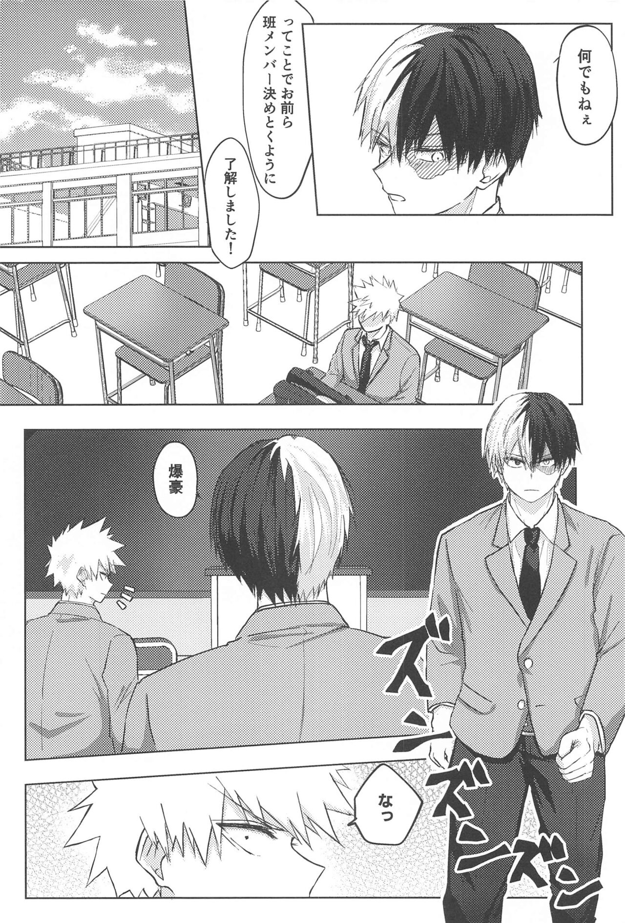 mitsuketakoigaakakunarutoki page 7 full