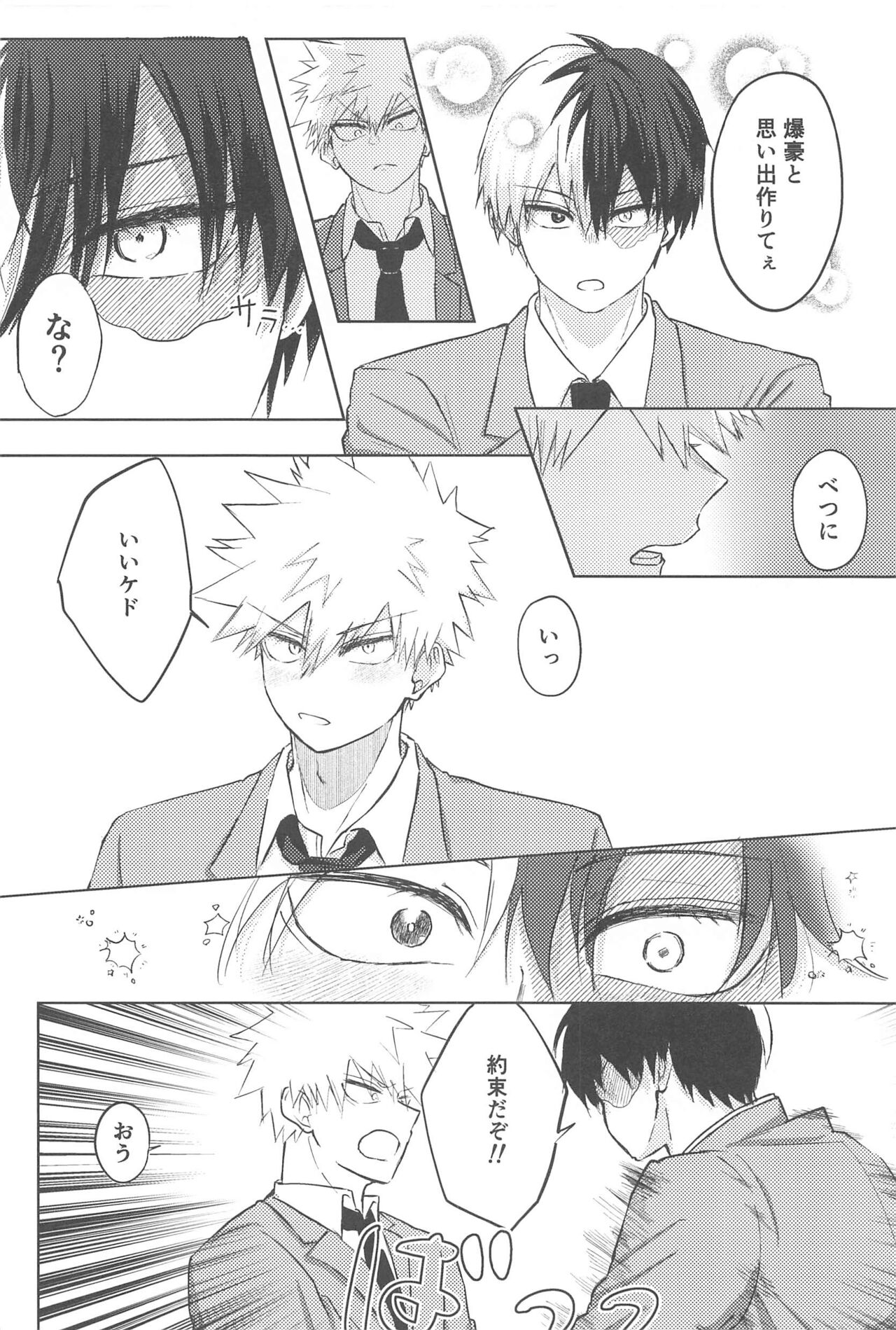 mitsuketakoigaakakunarutoki page 9 full