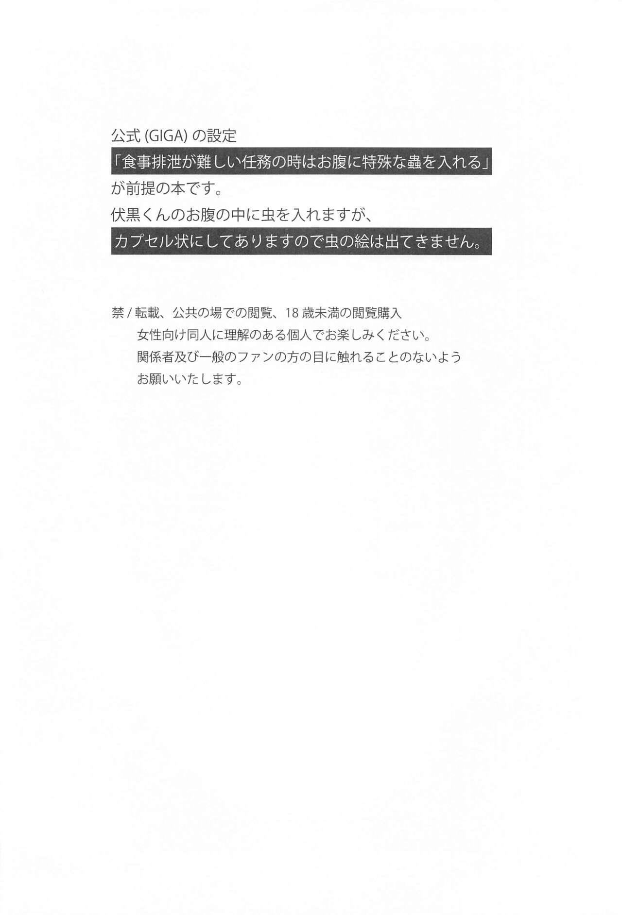 haranomushigaosamaranai！ page 3 full