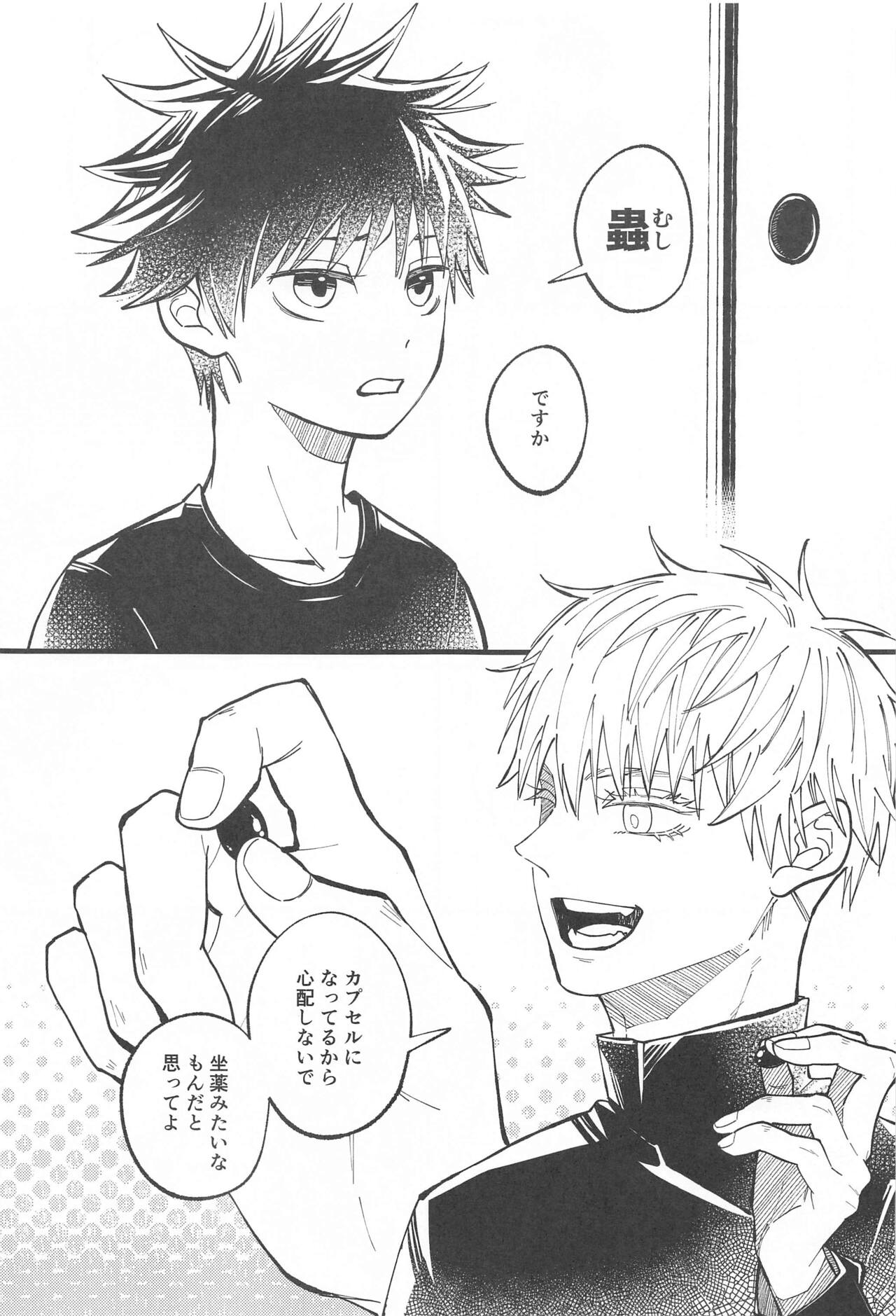 haranomushigaosamaranai！ page 4 full