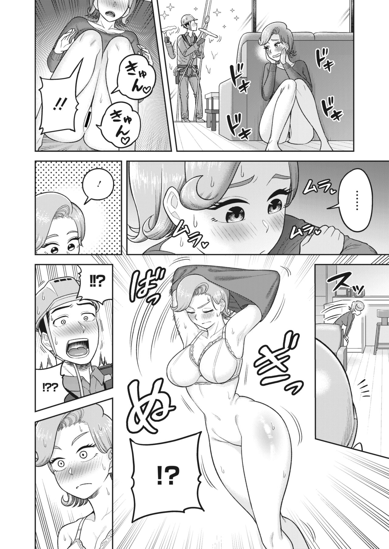 Tenkuu Sagyou Ijou nashi page 6 full