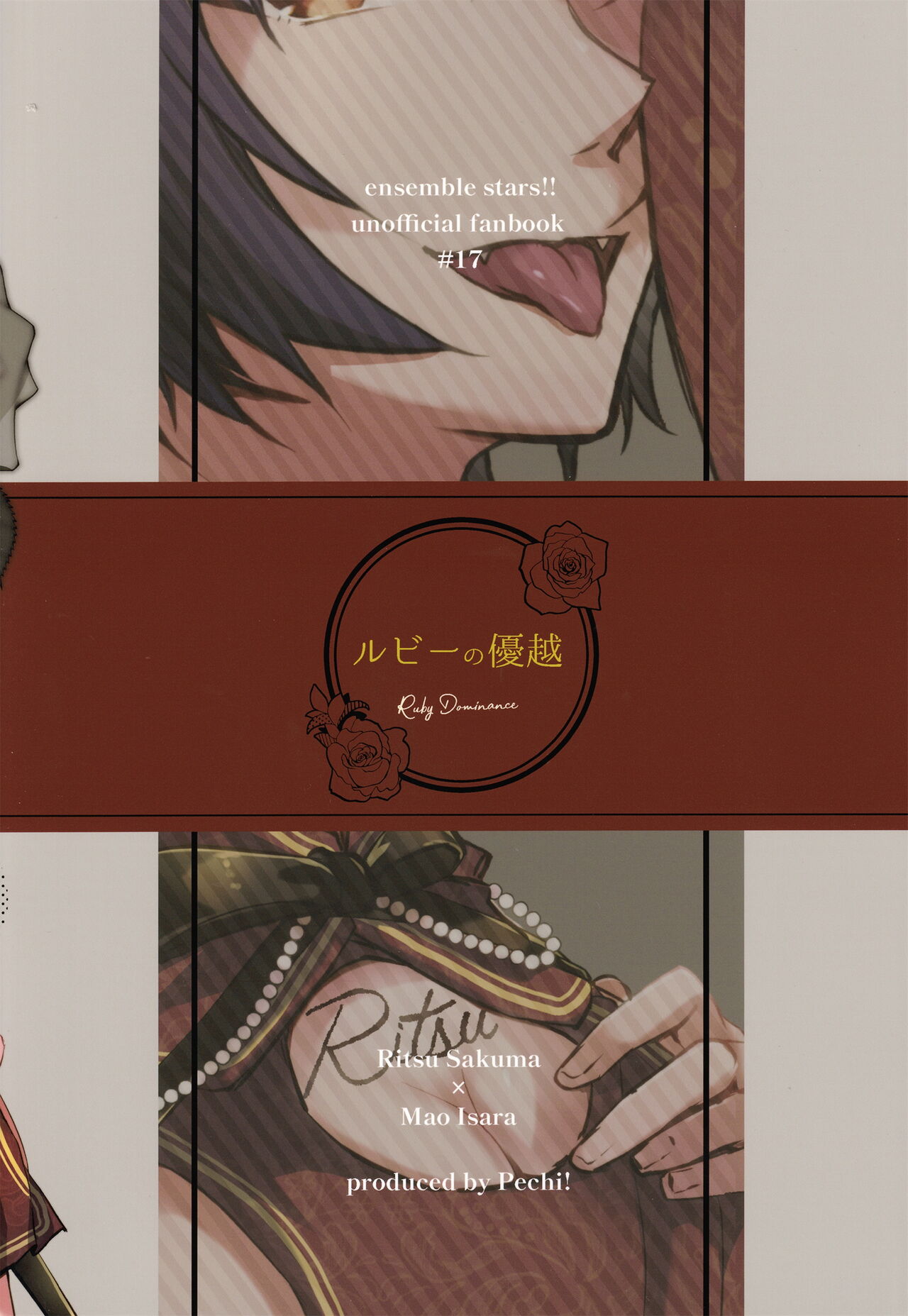 ルビーの優越 page 2 full