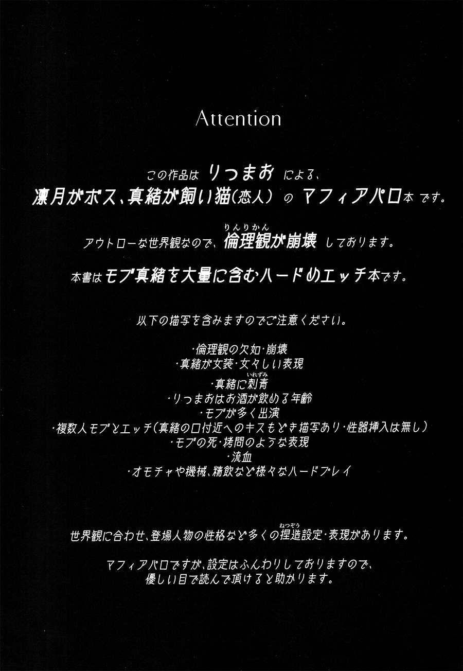 ルビーの優越 page 3 full