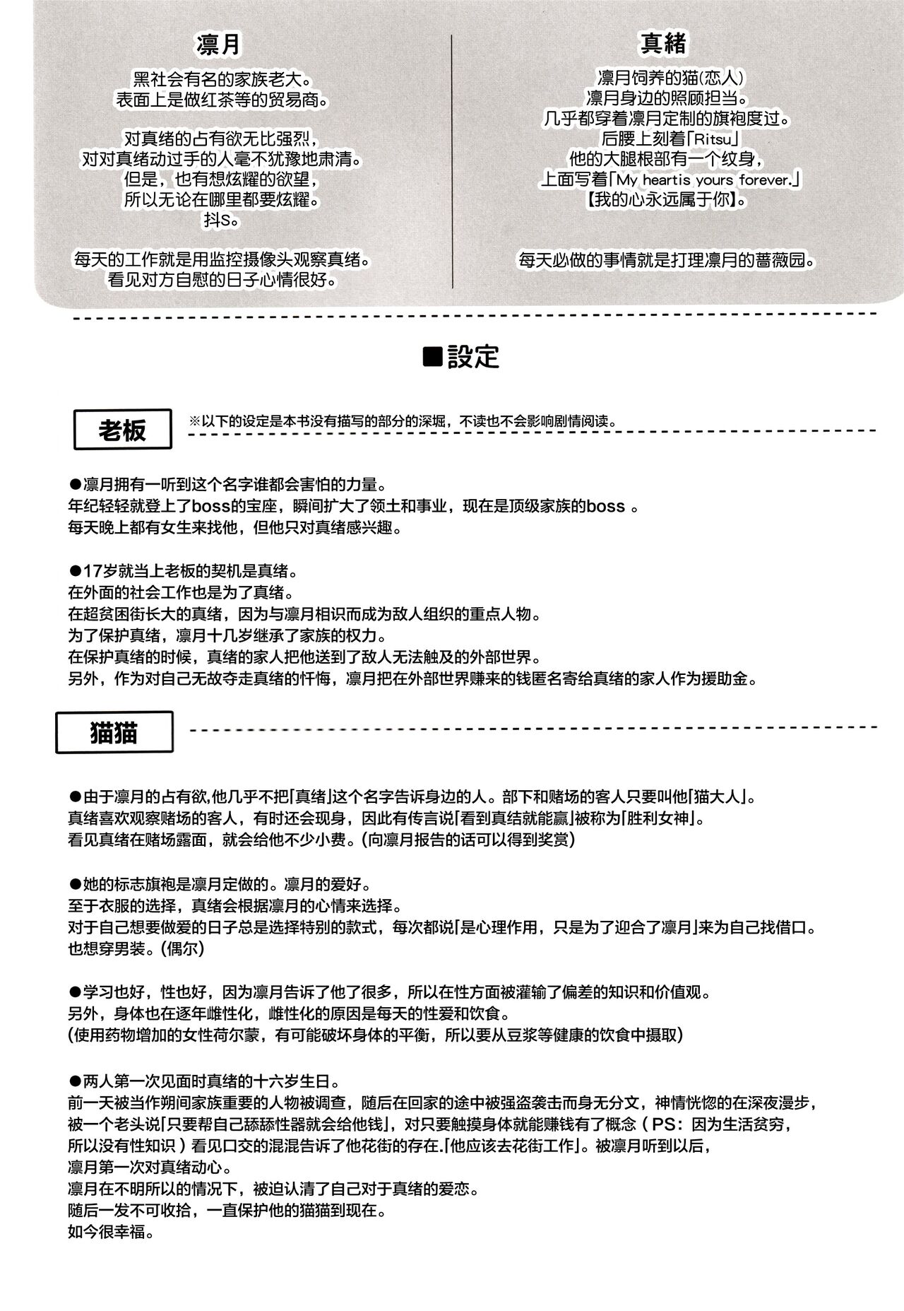 ルビーの優越 page 4 full
