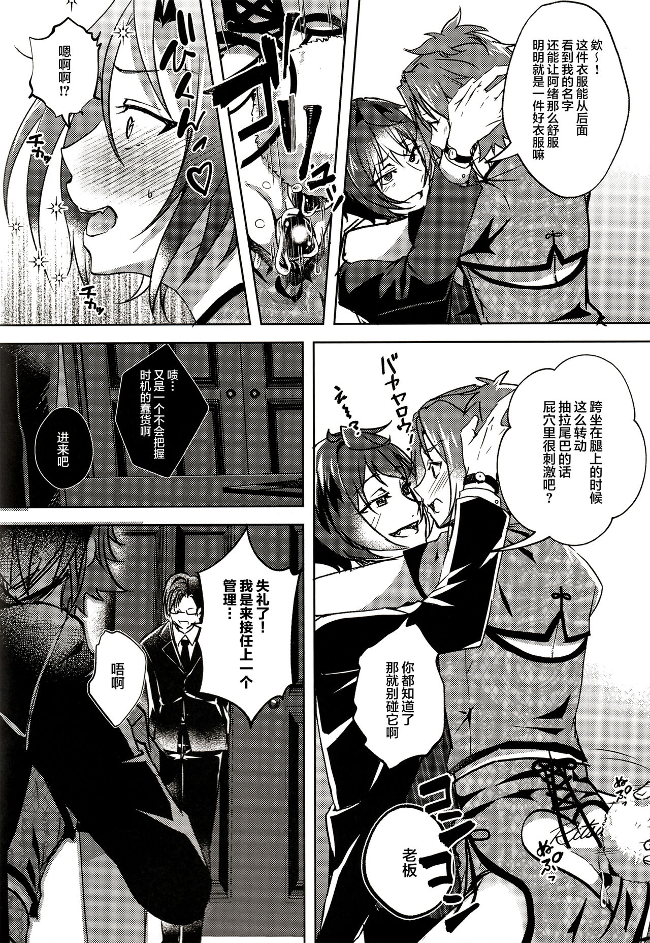 ルビーの優越 page 8 full