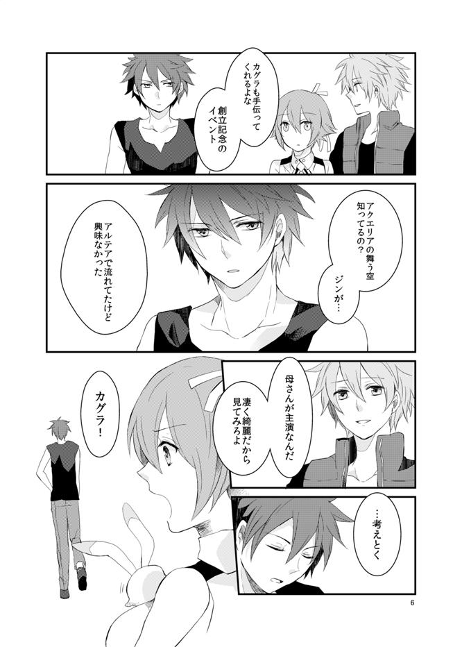 say goodbye page 6 full