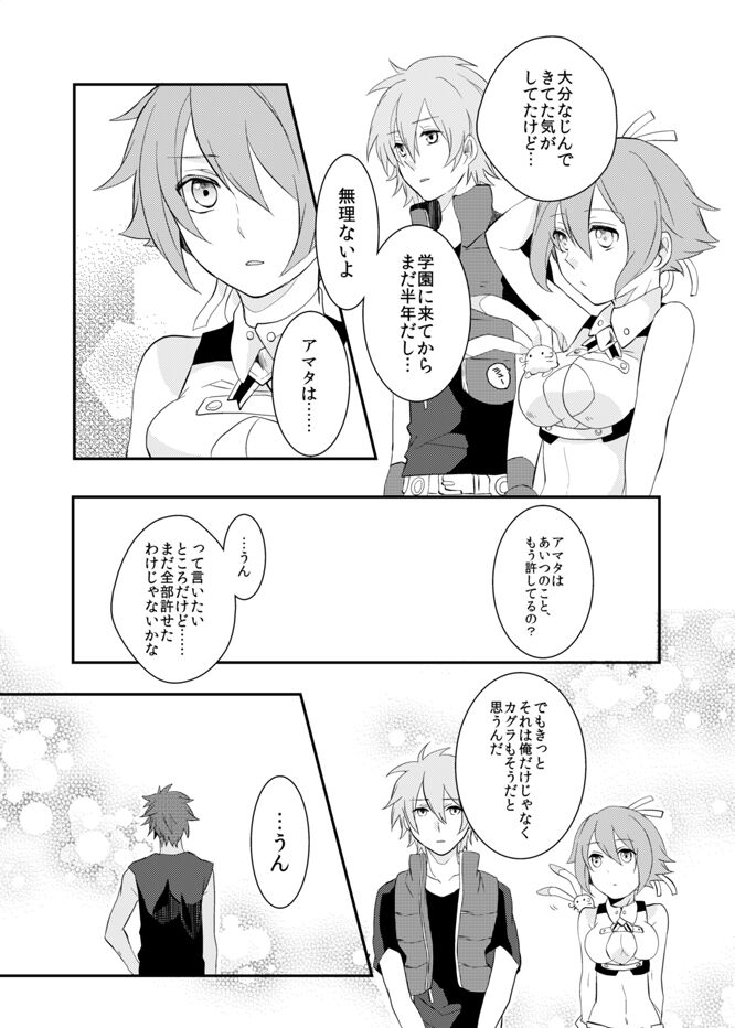 say goodbye page 7 full