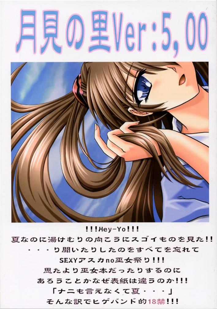 Tukimi no Sato Ver:5,00 page 1 full