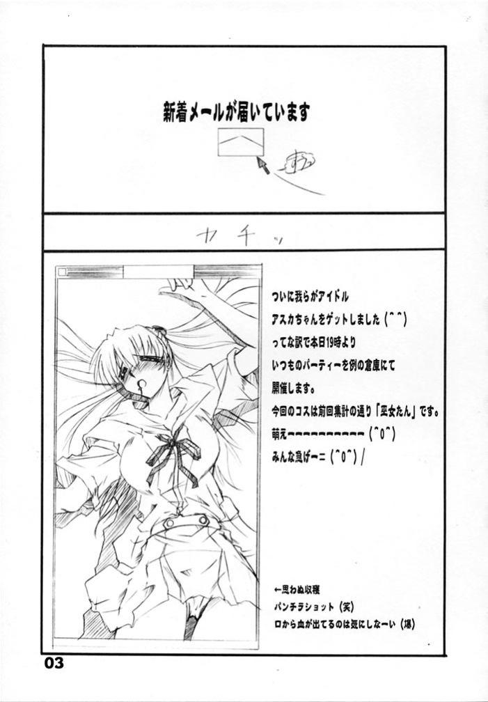 Tukimi no Sato Ver:5,00 page 3 full