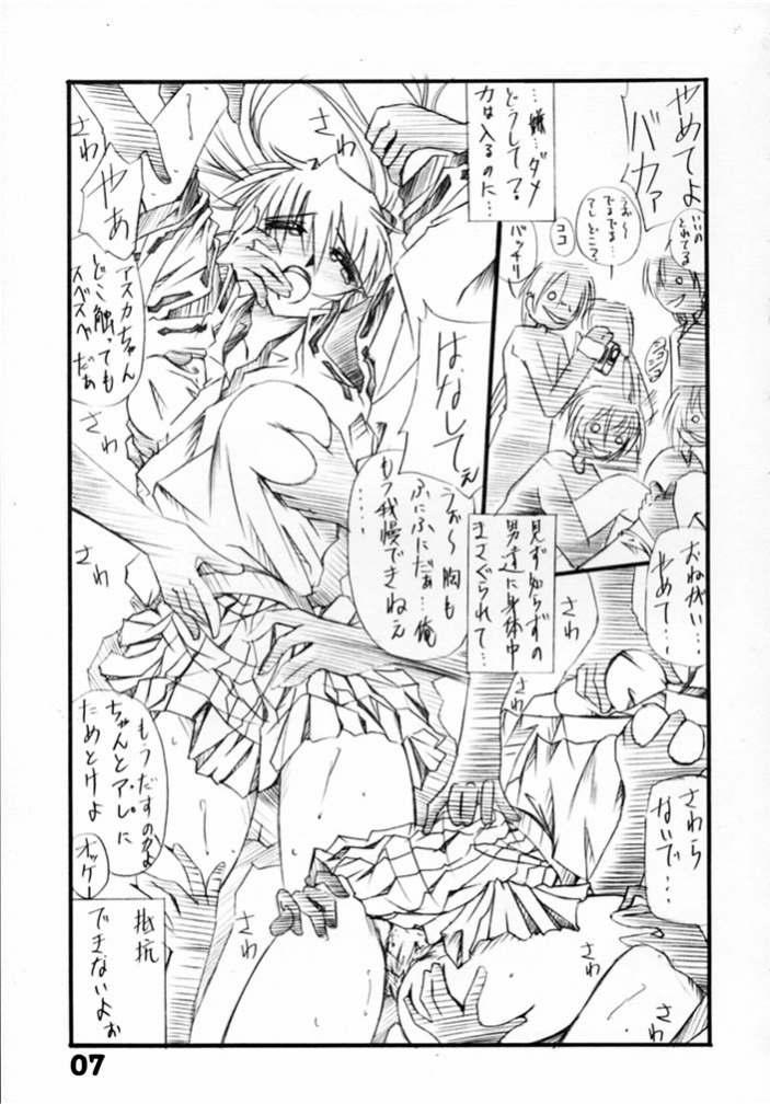 Tukimi no Sato Ver:5,00 page 7 full