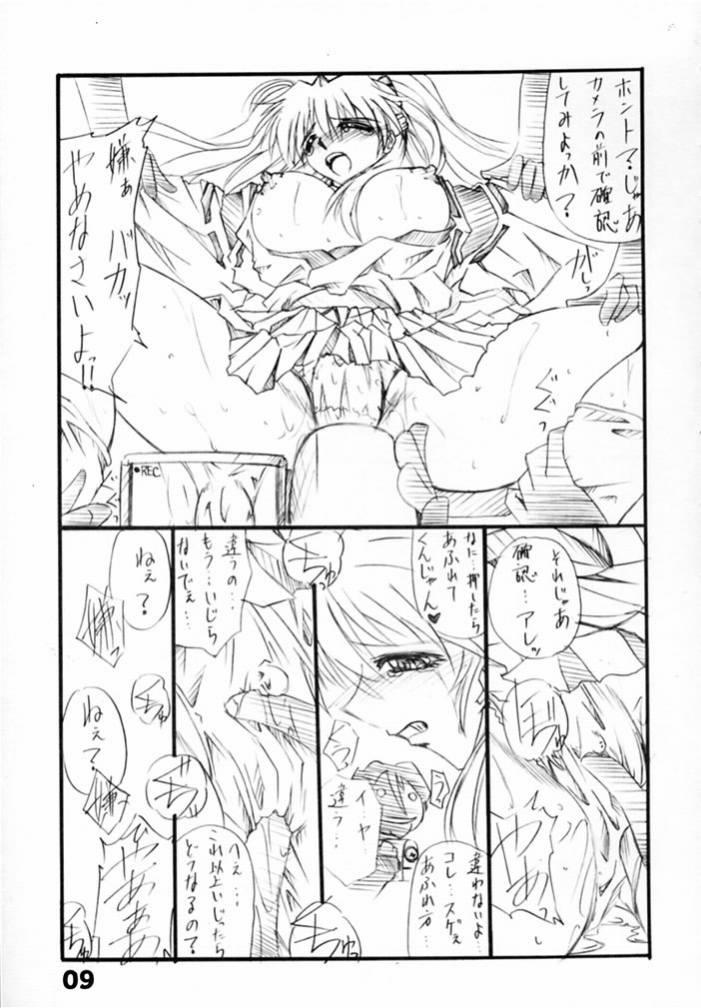 Tukimi no Sato Ver:5,00 page 9 full