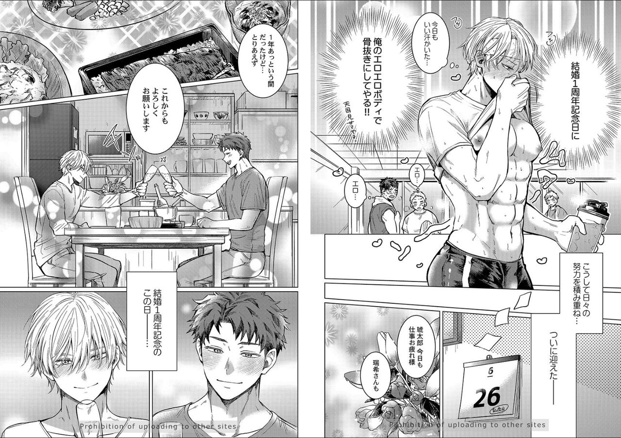 Kuraitsuite yo, Danna-sama page 10 full