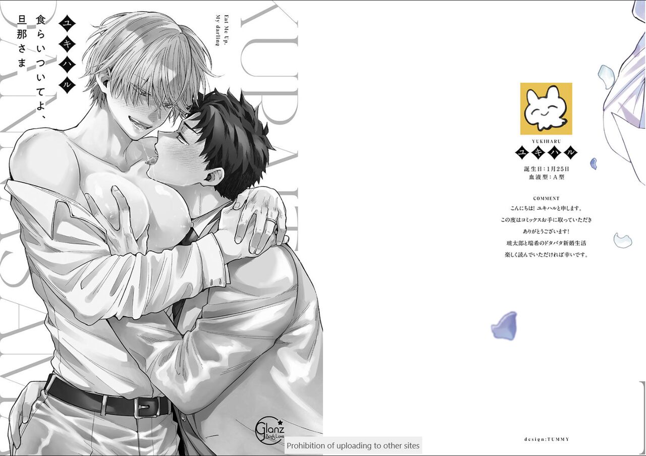 Kuraitsuite yo, Danna-sama page 2 full