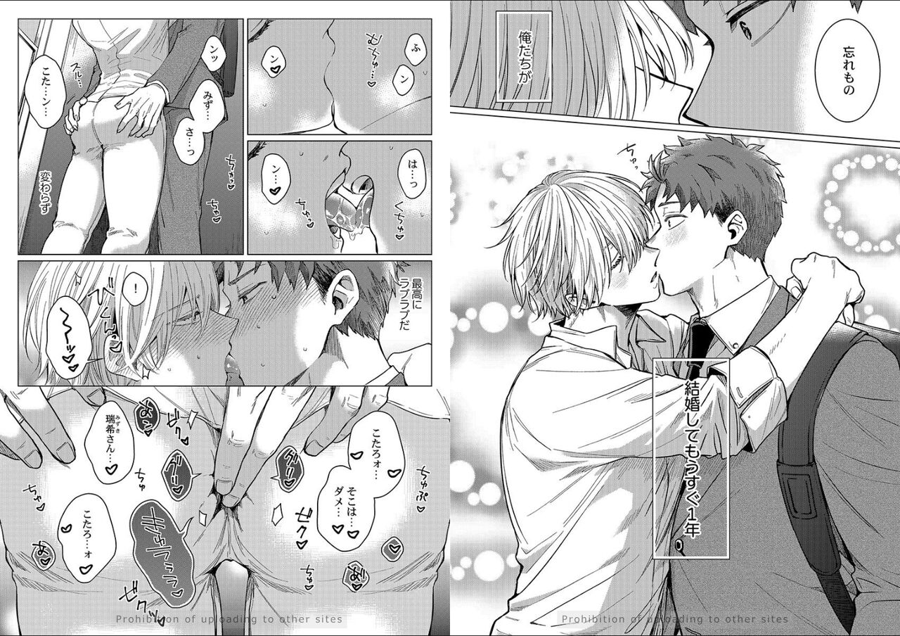 Kuraitsuite yo, Danna-sama page 4 full