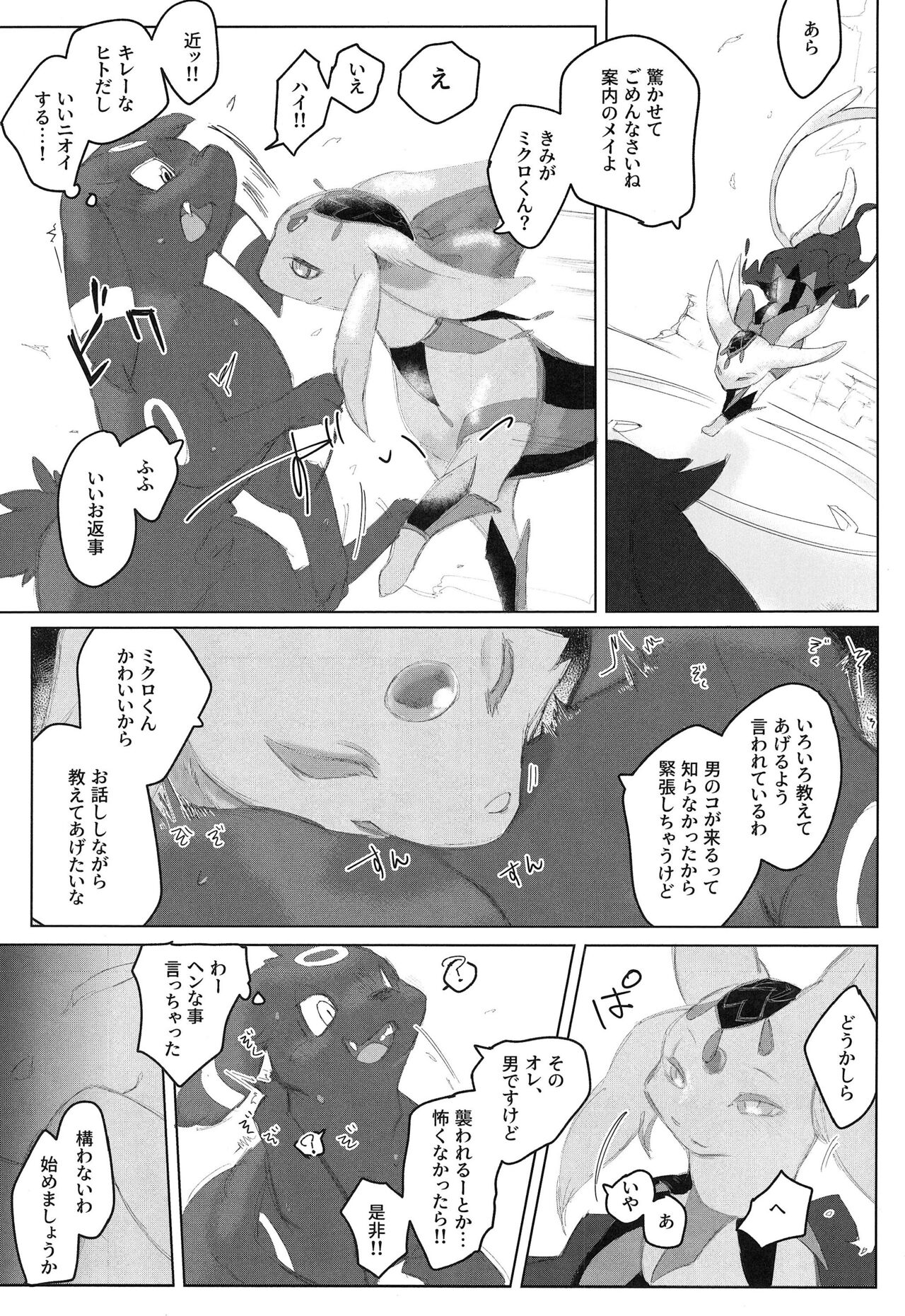 U-nines page 7 full