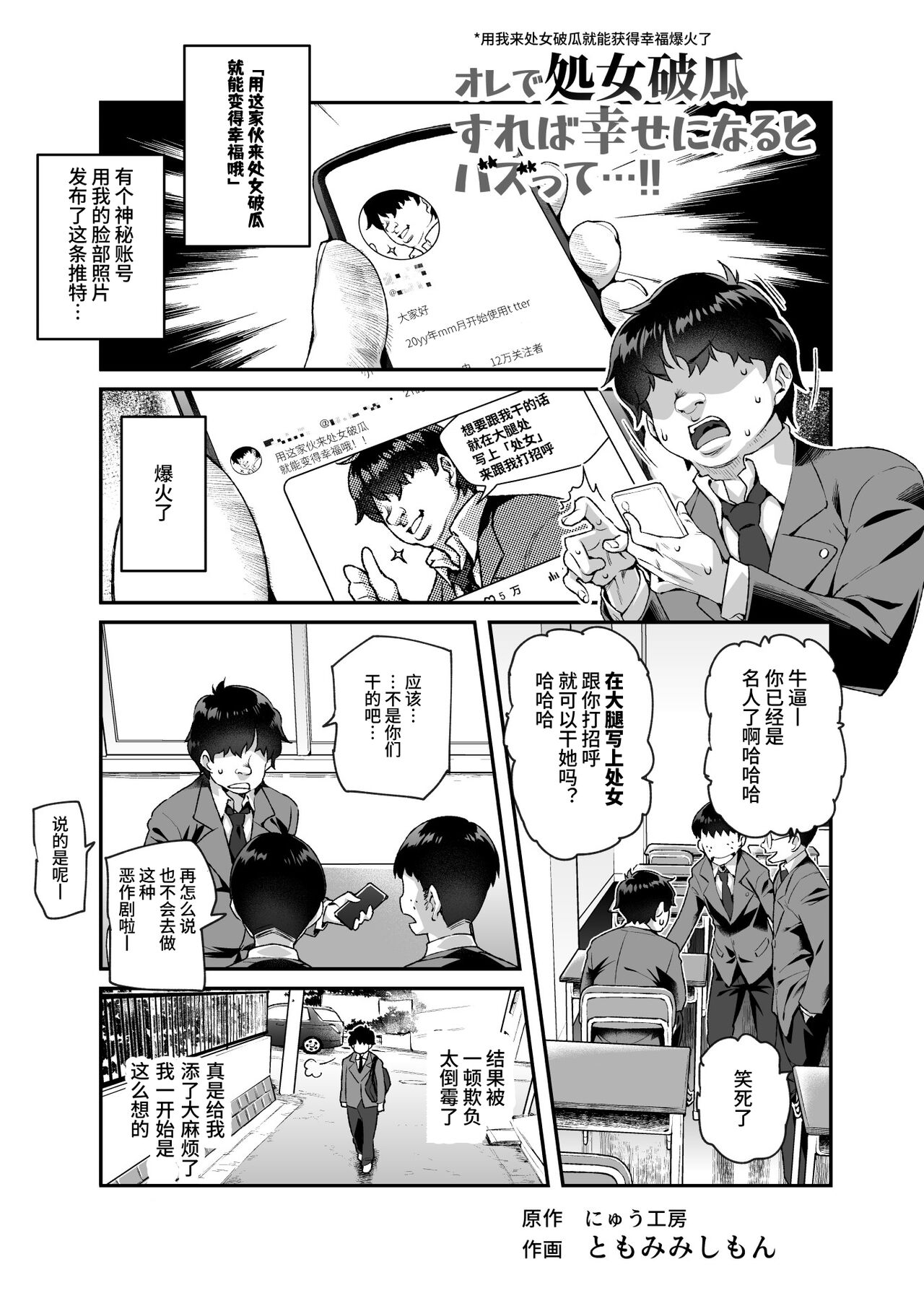 Ore de Shojohaka Sureba Shiawase ninaruto Bazzutte EX page 4 full