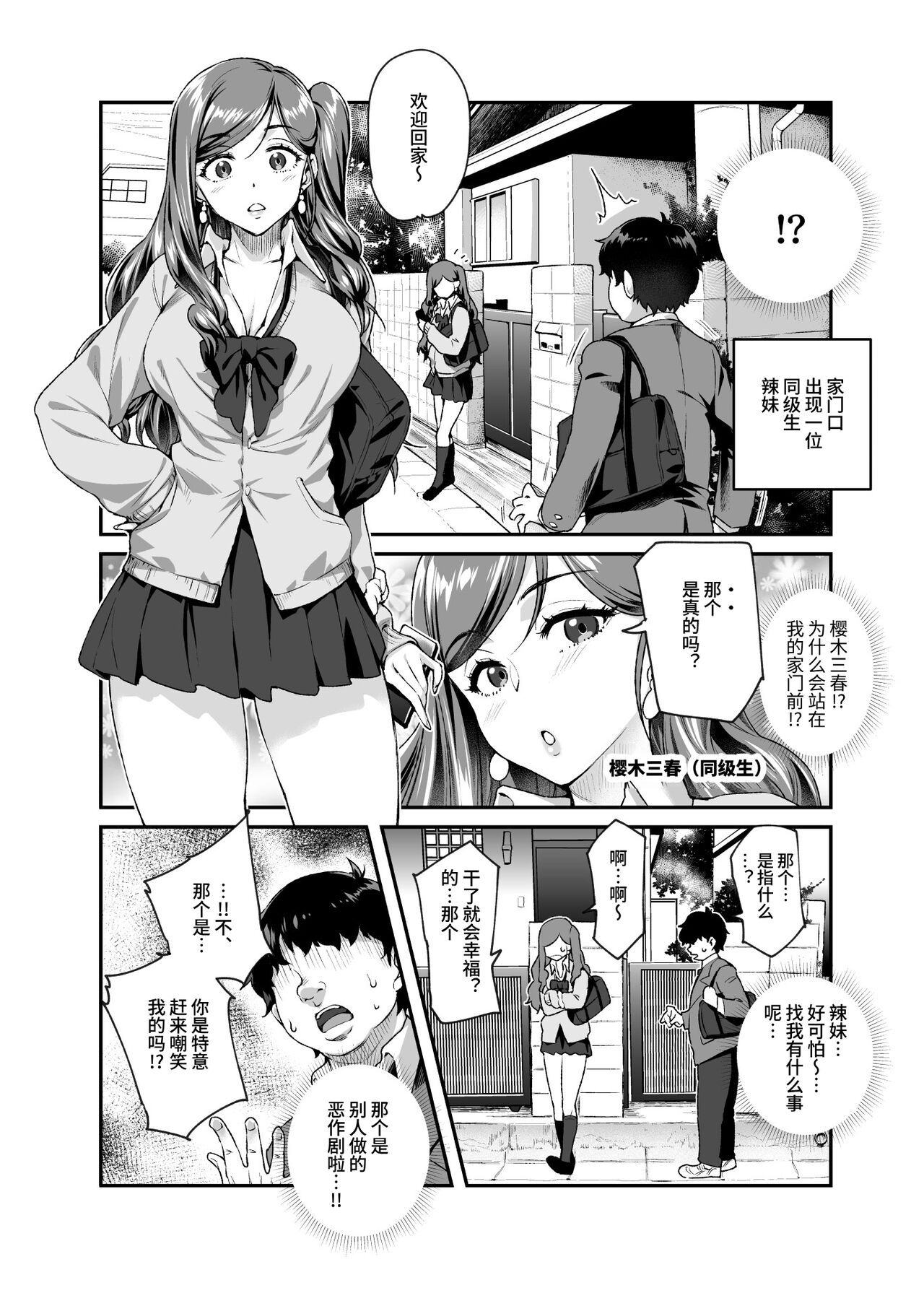 Ore de Shojohaka Sureba Shiawase ninaruto Bazzutte EX page 5 full