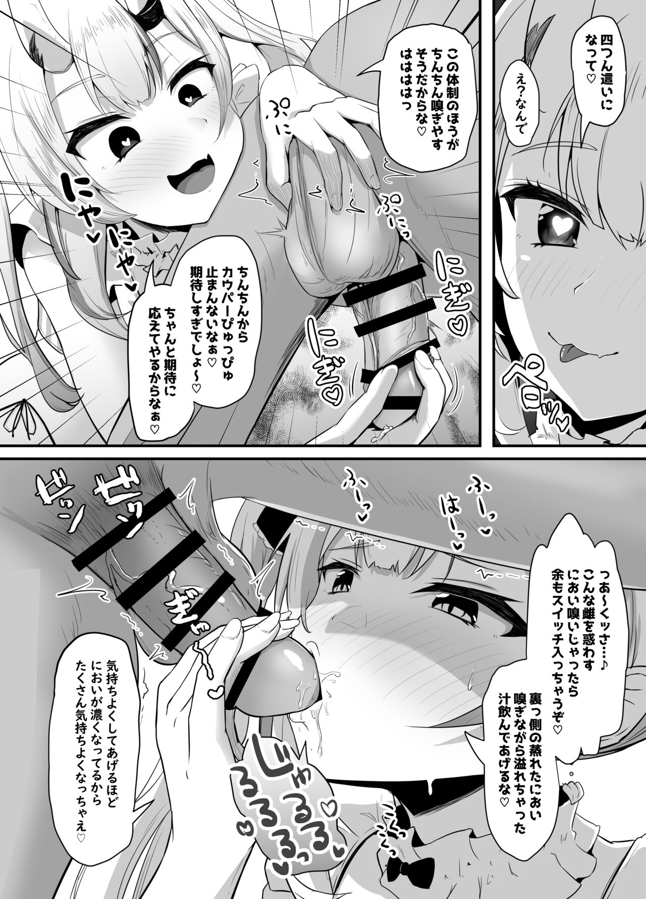 Onegaishimasu Ikkai dake de Ii no de Toriaezu Kaide Kudasai 3 page 5 full