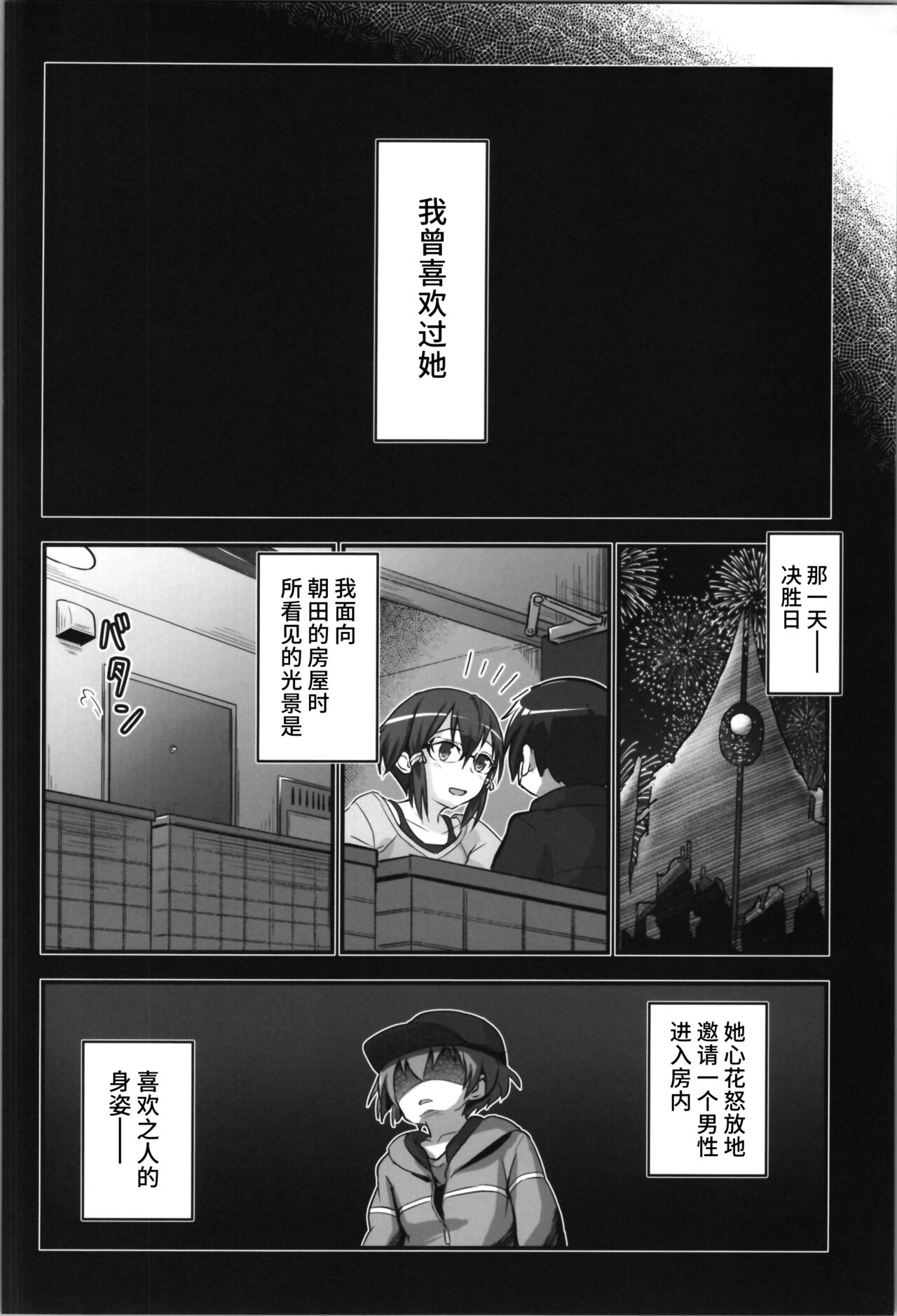 Kiriko Route Another #08 ~Taikou Sennou Loli-ka Choukyou Hen~ page 4 full