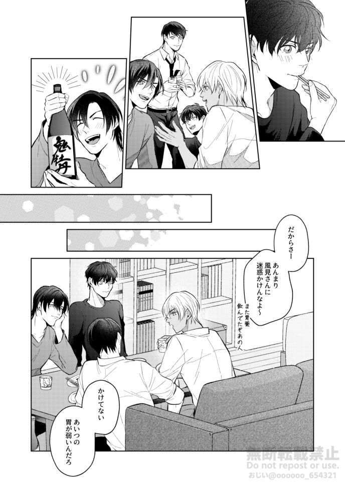 Frustration page 10 full