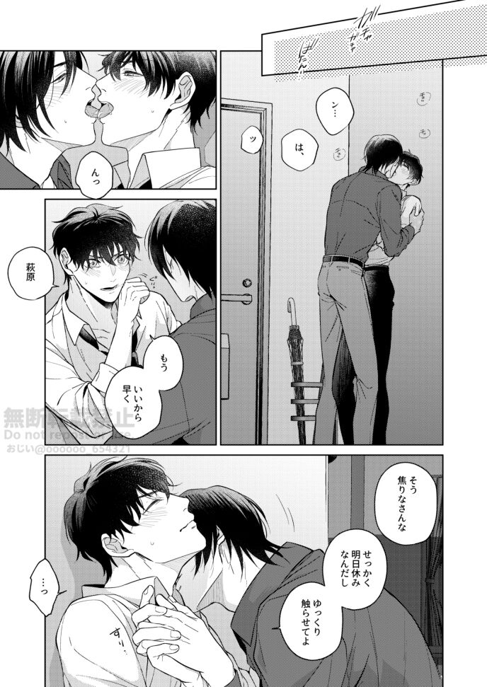 Frustration page 3 full