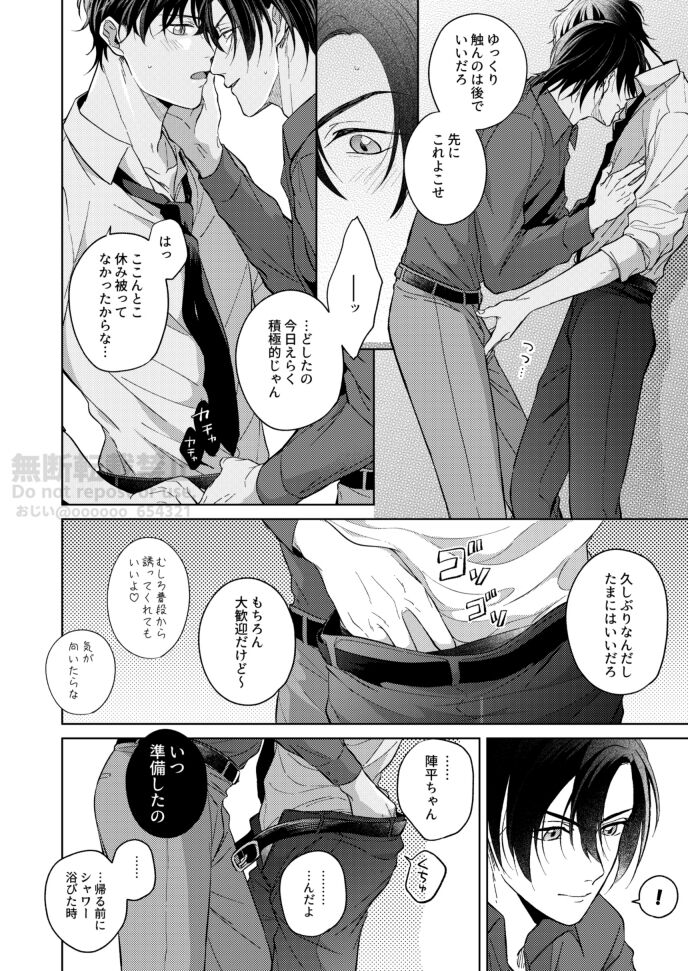 Frustration page 4 full