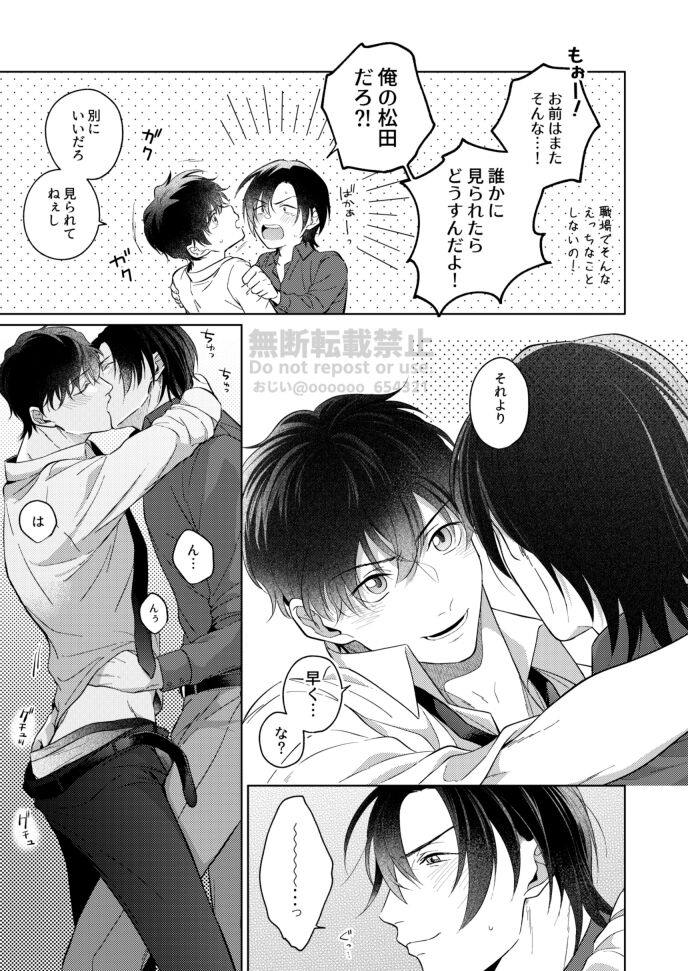 Frustration page 5 full