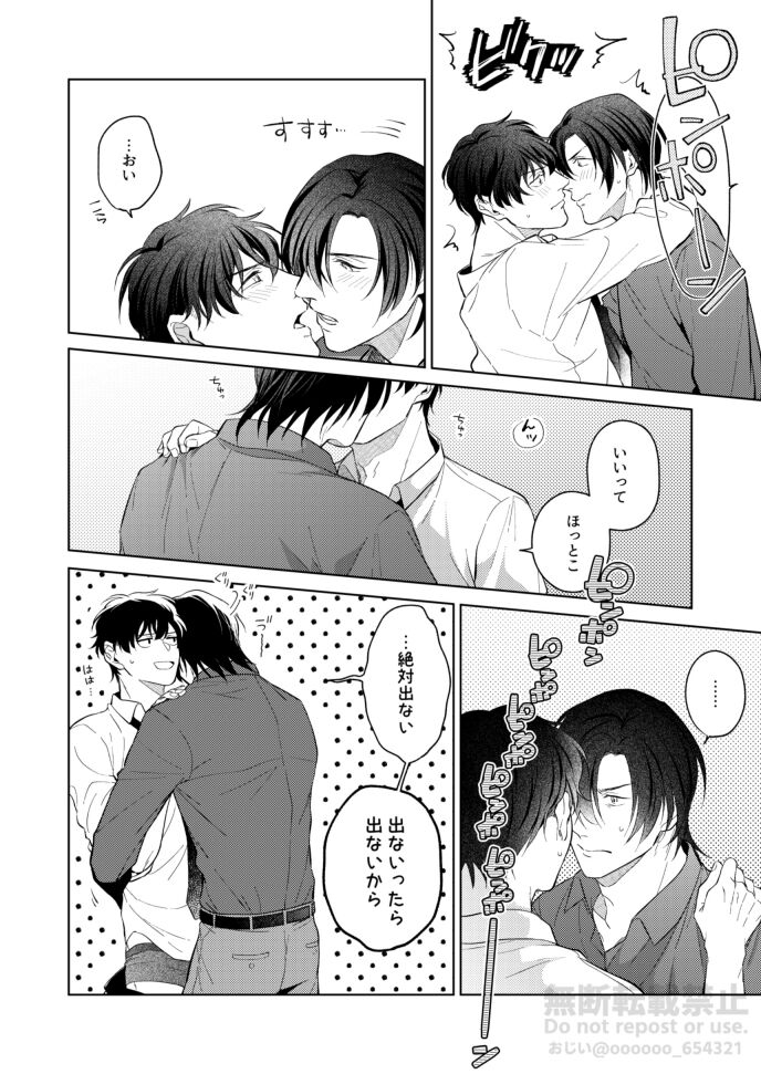 Frustration page 6 full