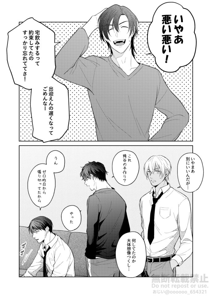 Frustration page 8 full