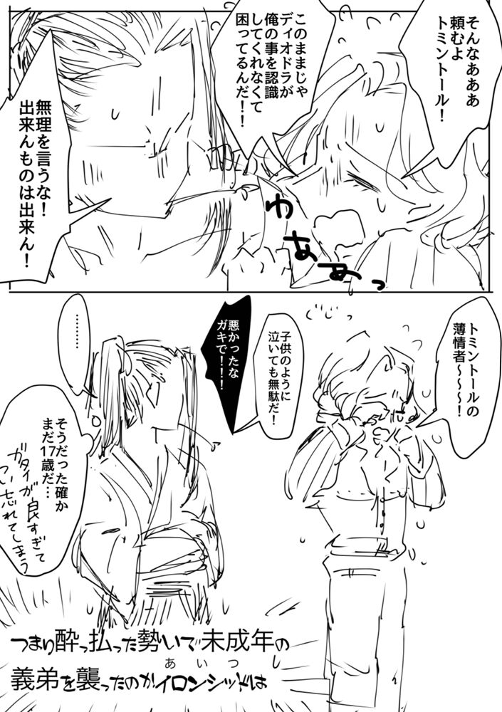 Ganmen Tsuyo Tsuyo Zettai Birei Couple Bakutan Thank You!! page 10 full