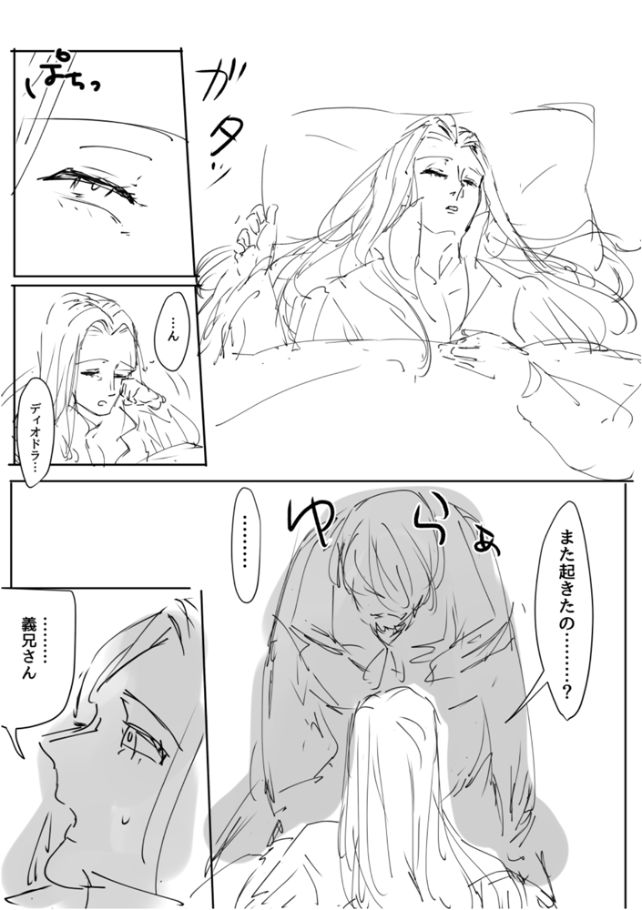 Ganmen Tsuyo Tsuyo Zettai Birei Couple Bakutan Thank You!! page 3 full