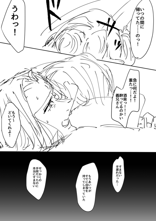 Ganmen Tsuyo Tsuyo Zettai Birei Couple Bakutan Thank You!! page 4 full