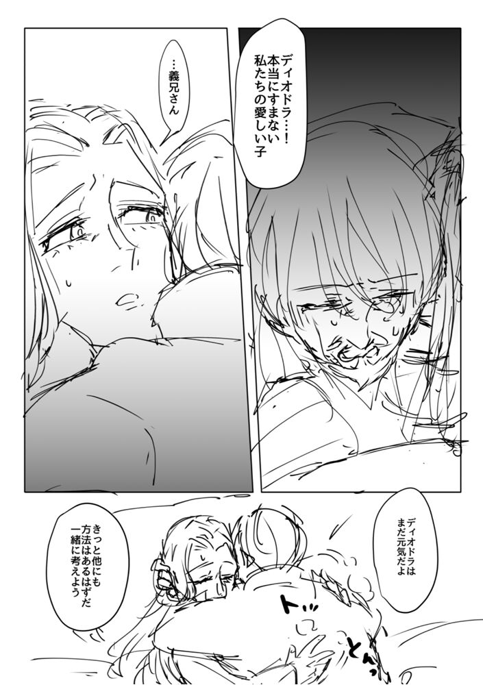 Ganmen Tsuyo Tsuyo Zettai Birei Couple Bakutan Thank You!! page 5 full