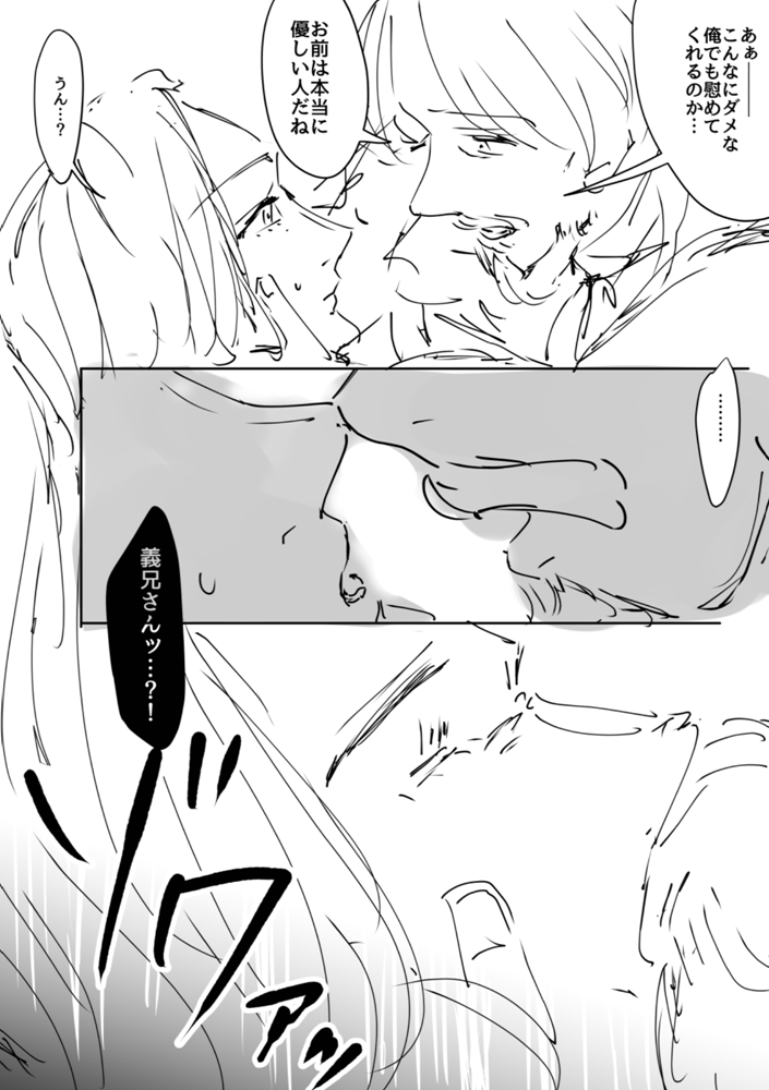 Ganmen Tsuyo Tsuyo Zettai Birei Couple Bakutan Thank You!! page 6 full