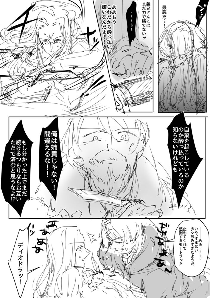 Ganmen Tsuyo Tsuyo Zettai Birei Couple Bakutan Thank You!! page 7 full