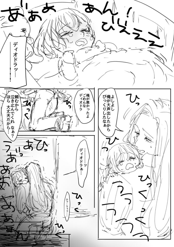 Ganmen Tsuyo Tsuyo Zettai Birei Couple Bakutan Thank You!! page 8 full