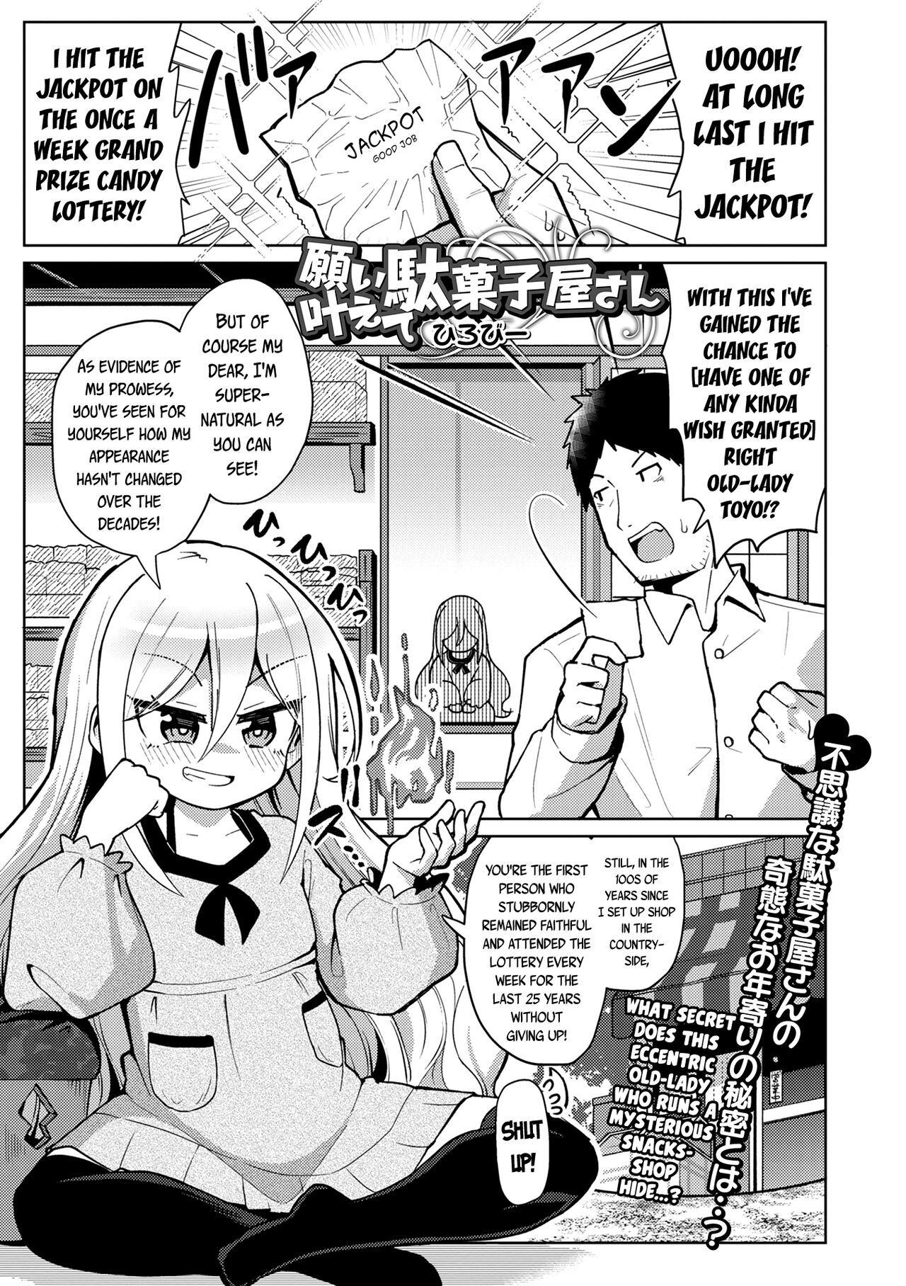 Negai Kanaete Dakashiya-san | The Wish Granting Snacks-Seller page 1 full