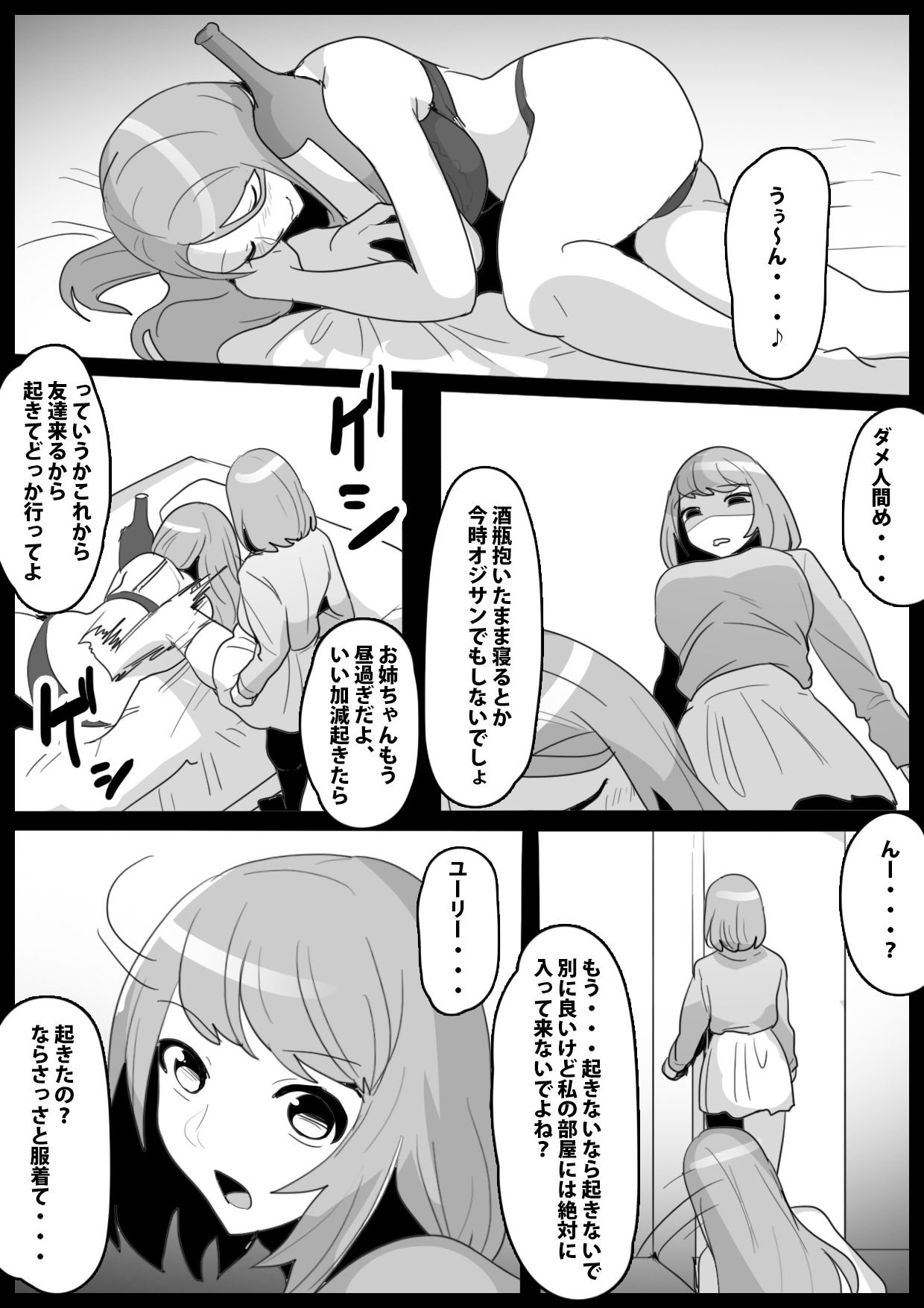 Fetishist Ch. 21 page 4 full