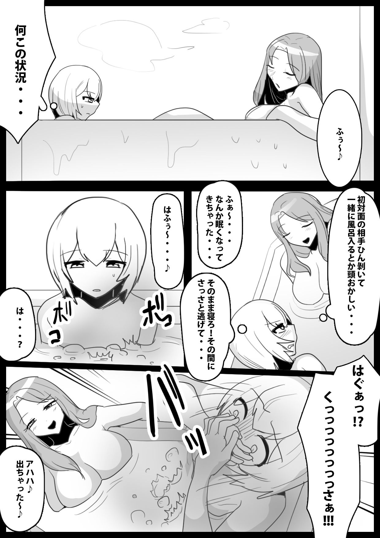 Fetishist Ch. 21 page 8 full