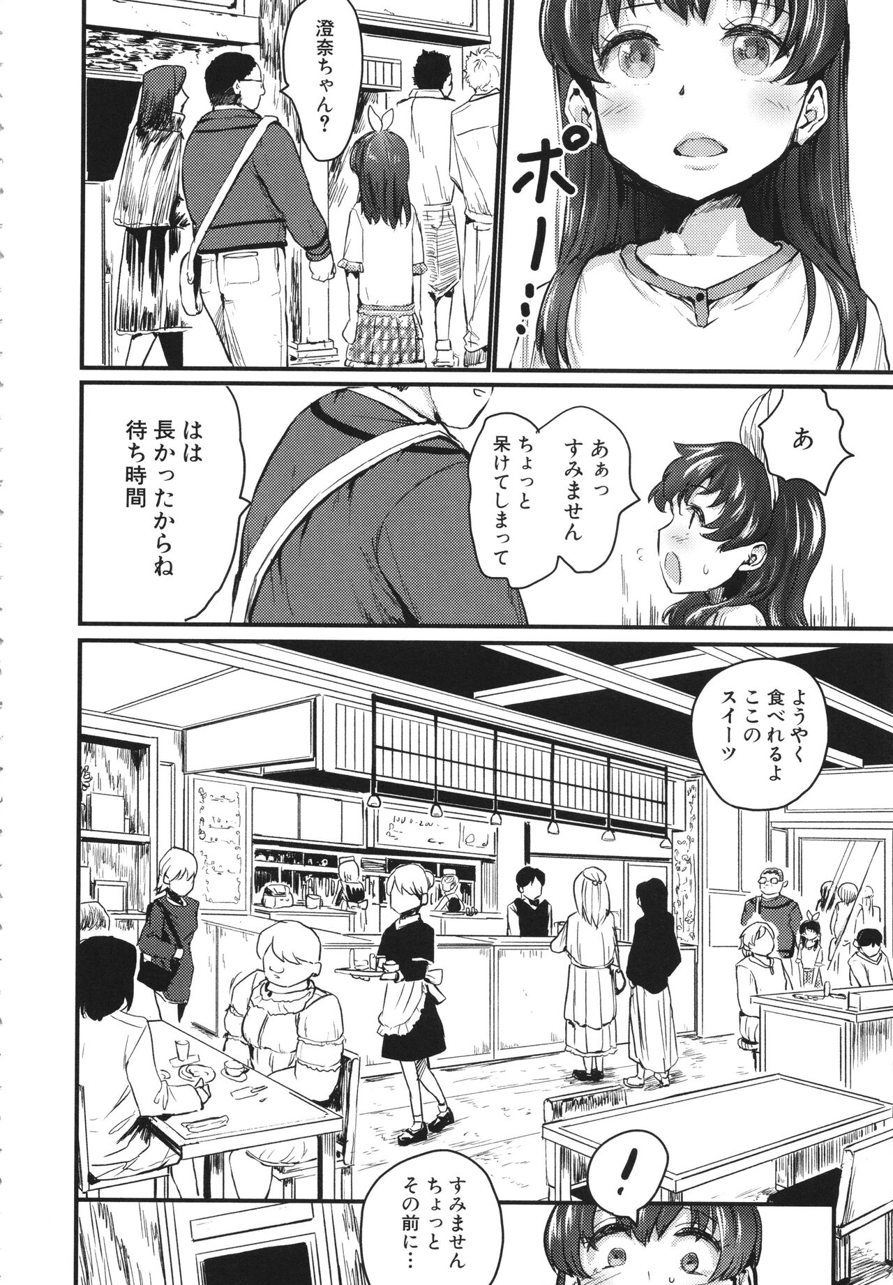 Mesu Kobi koubi Osu Bou-sama-tachi ni Kansha no Koshi Furi page 10 full