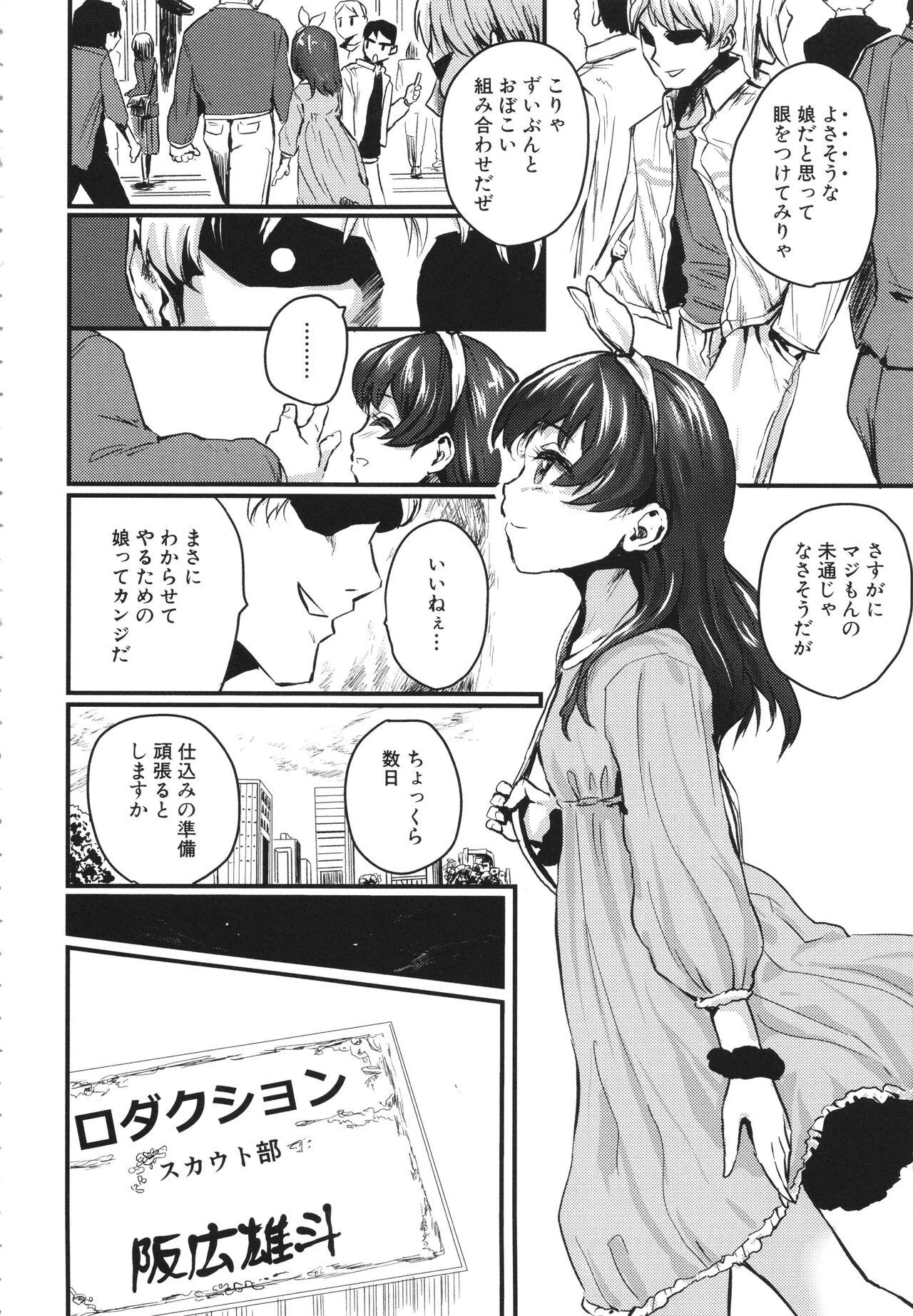 Mesu Kobi koubi Osu Bou-sama-tachi ni Kansha no Koshi Furi page 4 full