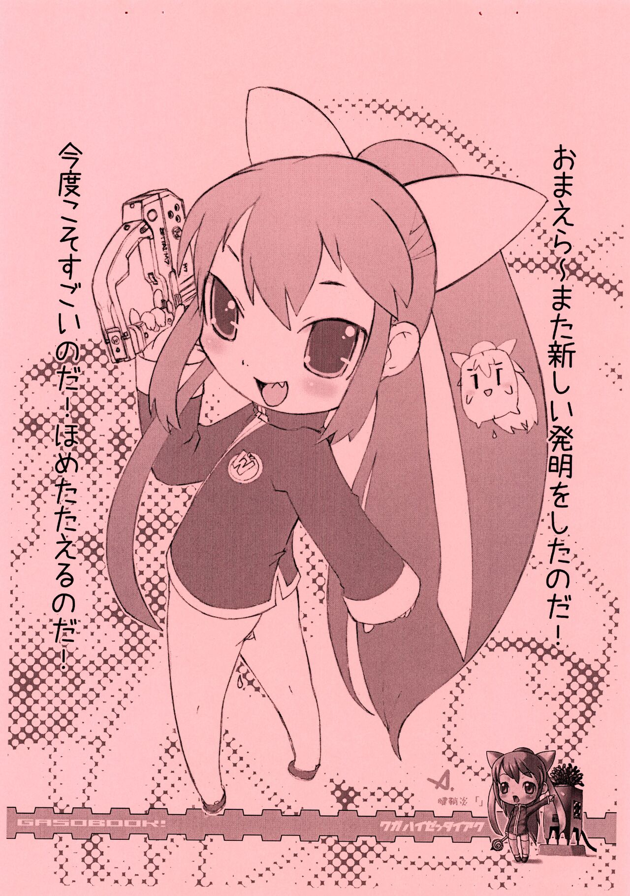 Nijiura Runner 5-gatsu-gou page 2 full