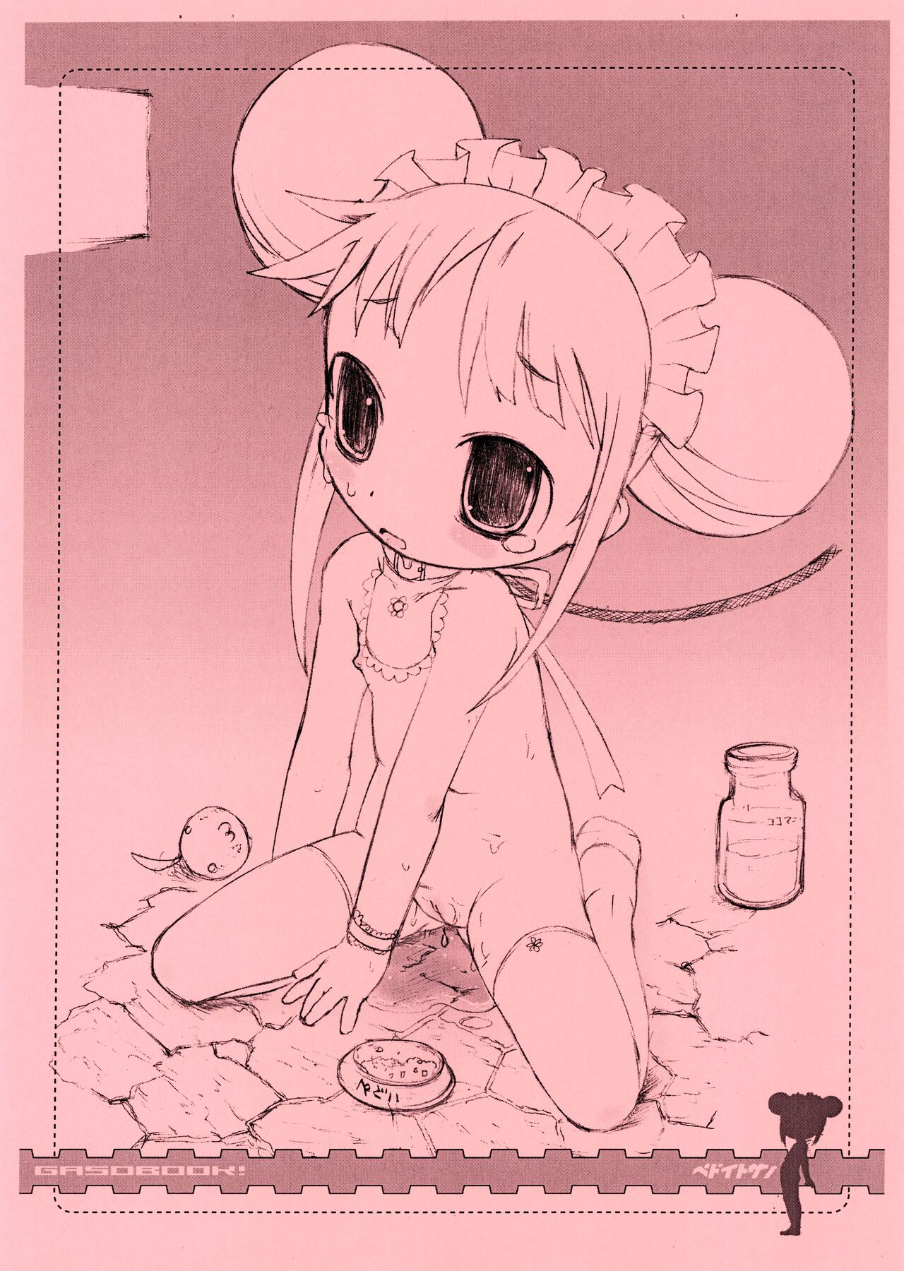 Nijiura Runner 5-gatsu-gou page 7 full