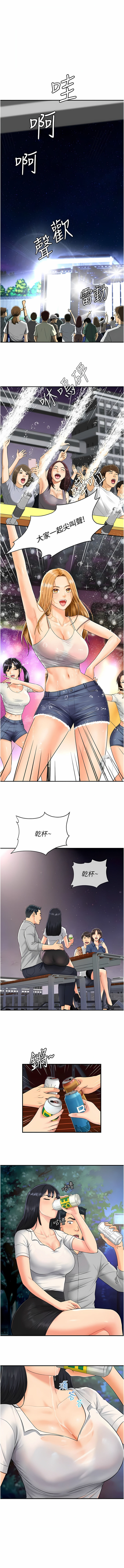 行动扫码鸡 | 行動掃碼雞 1-50 END page 4 full