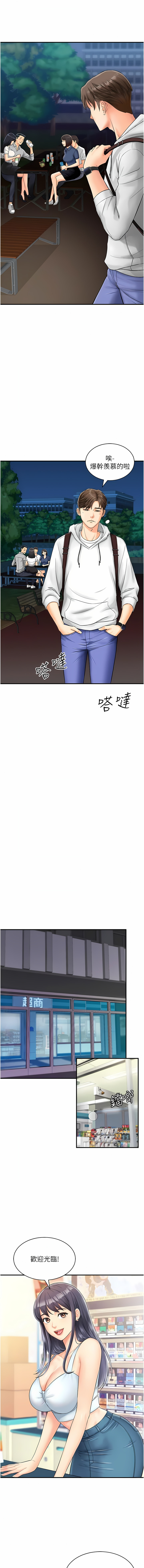 行动扫码鸡 | 行動掃碼雞 1-50 END page 5 full