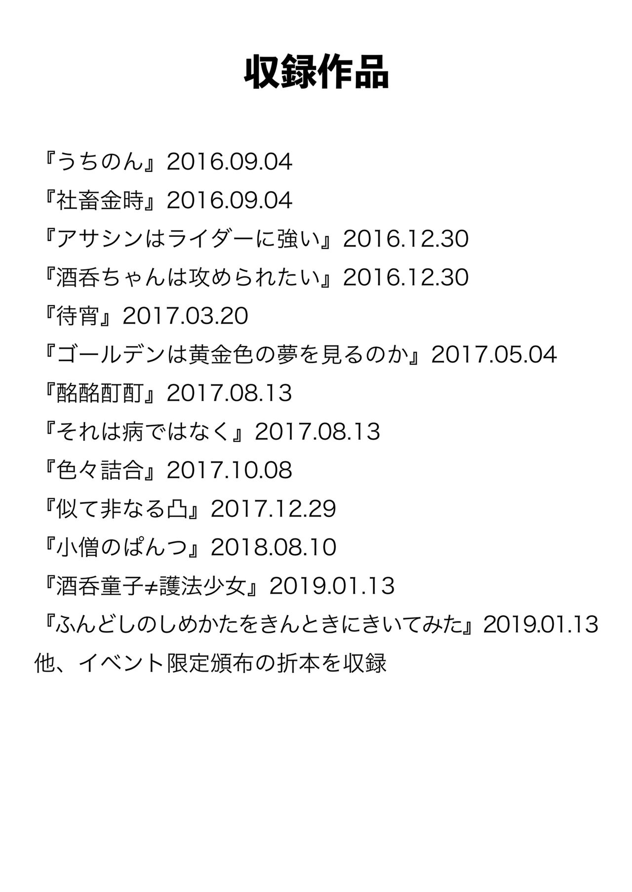 Oubanburumai Zenbumori page 3 full