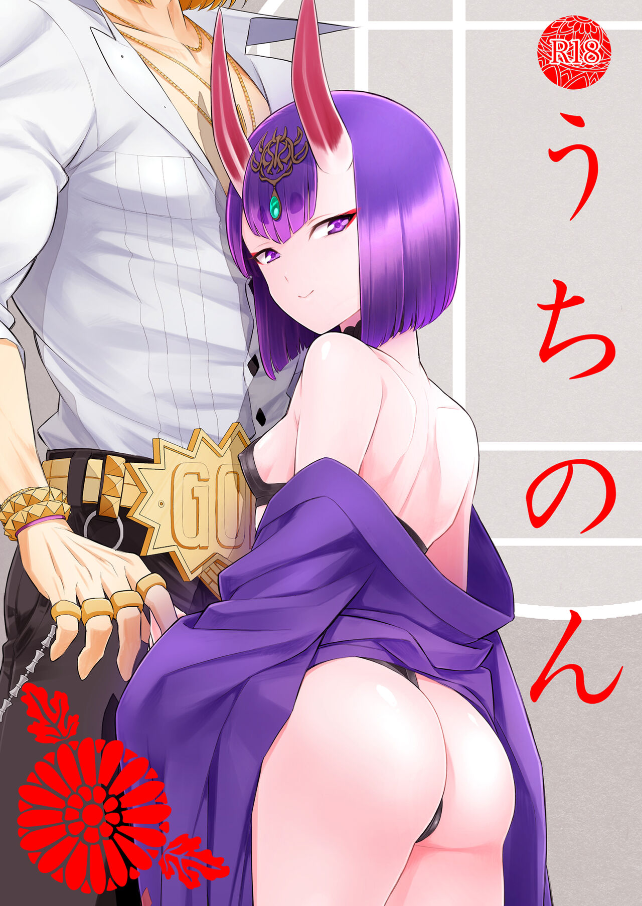 Oubanburumai Zenbumori page 4 full