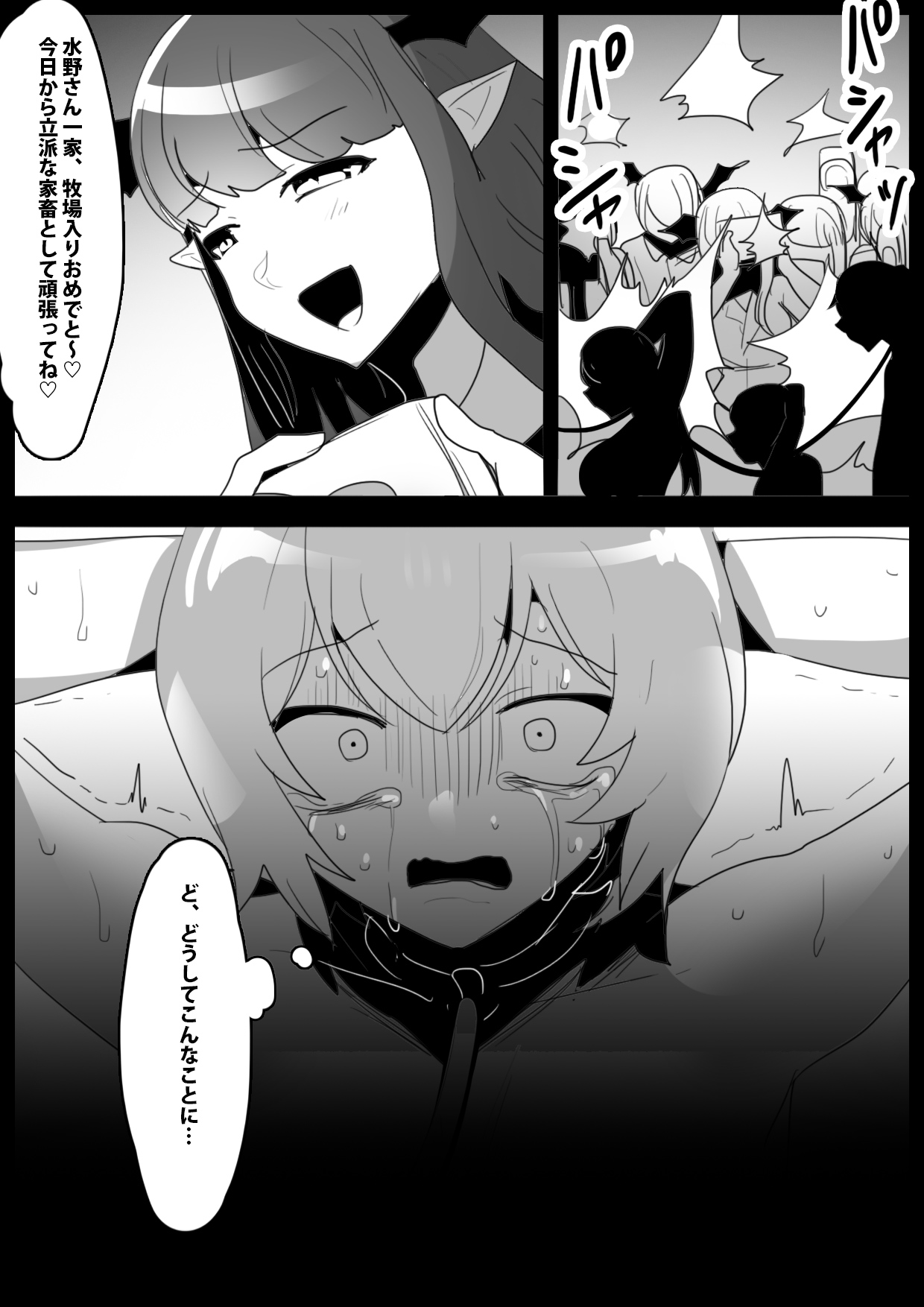 Josei ni Kigai o Kuwaeru to Succubus Bokujou ni Okurareru Houan ga Seiritsu shite Shimatta Ohanashi page 4 full