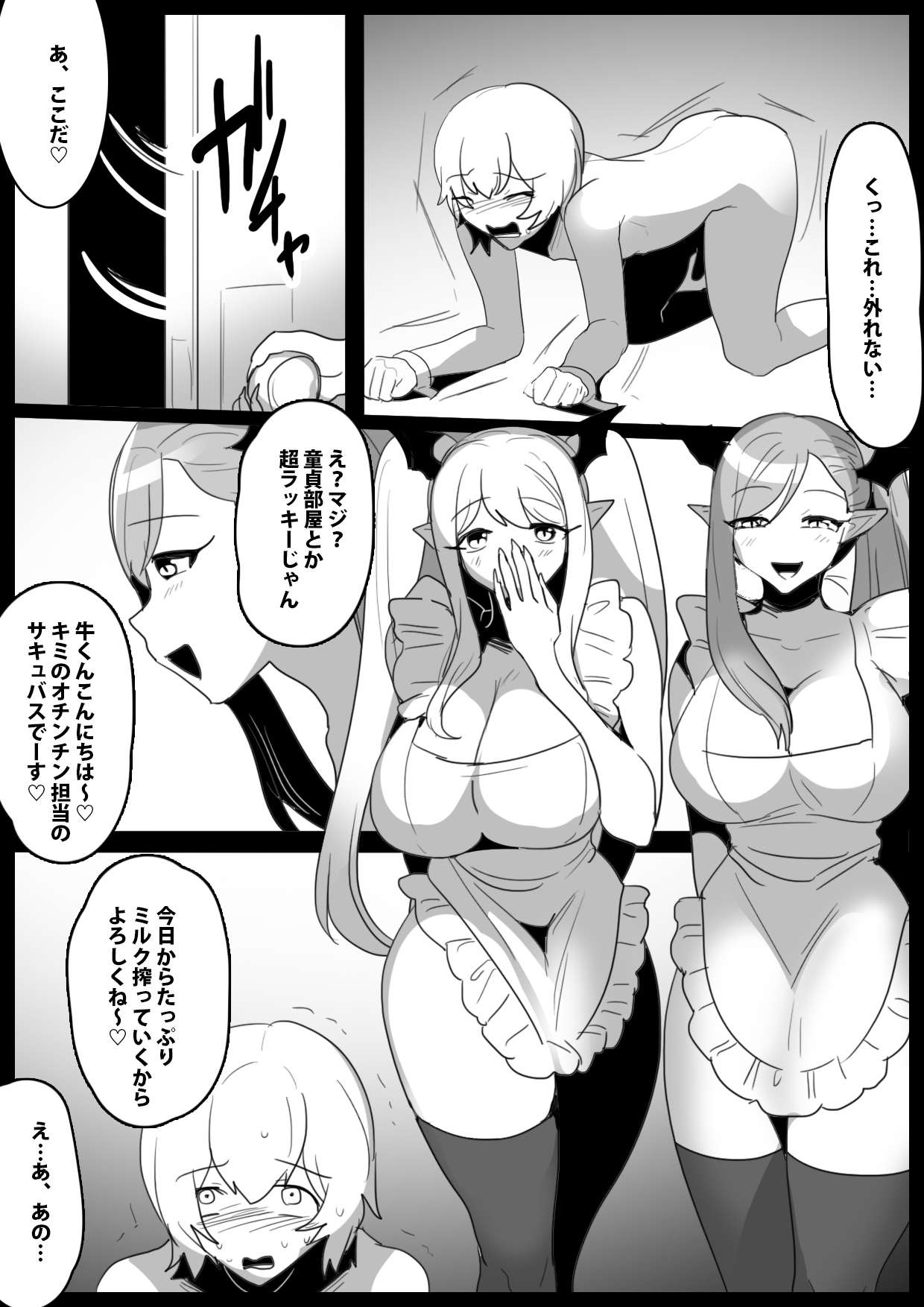 Josei ni Kigai o Kuwaeru to Succubus Bokujou ni Okurareru Houan ga Seiritsu shite Shimatta Ohanashi page 7 full