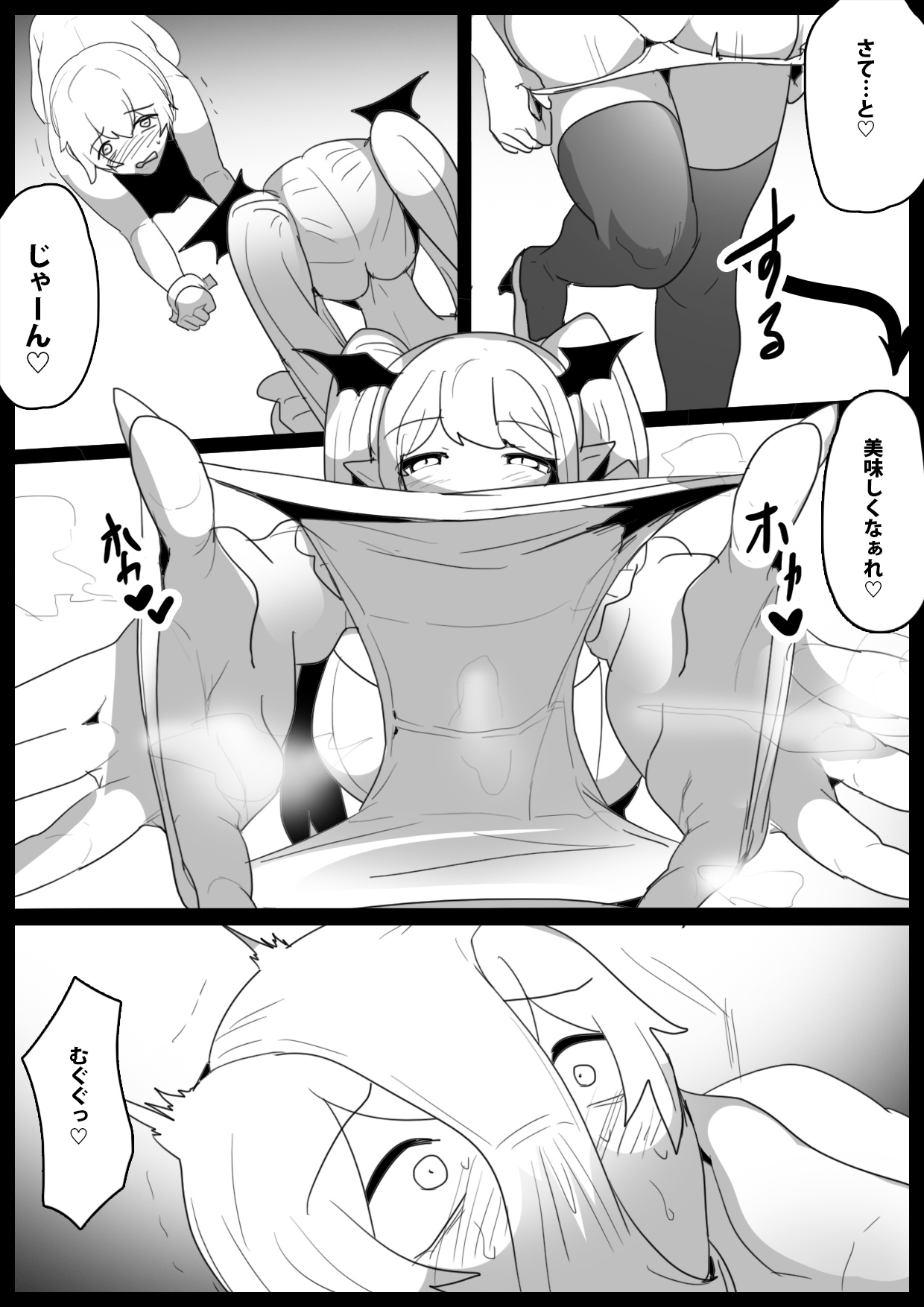 Josei ni Kigai o Kuwaeru to Succubus Bokujou ni Okurareru Houan ga Seiritsu shite Shimatta Ohanashi page 8 full